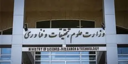 فعالیت &laquo;موسسه آموزش عالی مهر ماکو&raquo; غیرقانونی اعلام شد