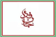 ثبت نام مادر 75ساله در سامانه جانفدا + فیلم