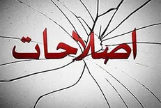 کاهش تورم ذوق‌زدگی ندارد بفرمایید گلابی برجام (!)