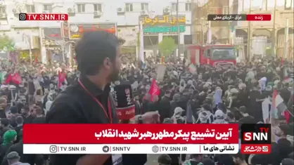 انتظار مردم عراق برای استقبال از رهبر شهید در مسیر منتهی به حرم سیدالشهدا(ع)