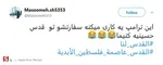 توییتر