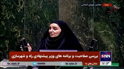 وزیر پیشنهادی راه و شهرسازی: ایجاد یک معاونت یا تغییر ساختار وزارت راه و شهرسازی با ایجاد ساختار اقتصادی قطعاً و یقیناً لازم است