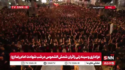 هم نوا شدن زائران امام مهربانی با مداحی عربی باسم کربلایی در حرم مطهر رضوی