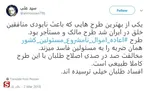 اموال مسئولین