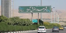 شفاف‌سازی در تمامی تراکنش‌های اقتصادی و معاملاتی شهرداری صدرا انجام شود
