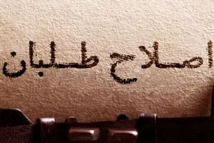 روایت سخنگوی حزب اتحاد ملت از علل شکست اصلاح&zwnj;طلبان