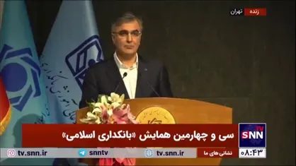 فرزین: در قانون جدید بانک مرکزی به جای استفاده از واژه &laquo;بانکداری بدون ربا&raquo; از &laquo;بانکداری اسلامی&raquo; استفاده شده است