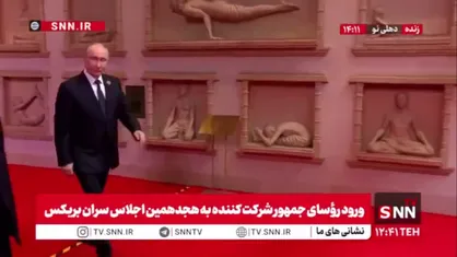 ورود رئیس جمهور روسیه به محل برگزاری هجدهمین اجلاس سران بریکس