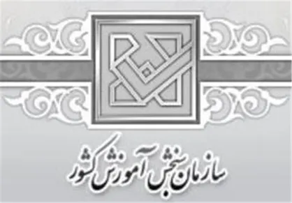 پاسخ به اعتراض دوازدهمی&zwnj;ها؛ سازمان سنجش تاریخ کنکور را تغییر دهد