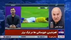 کارشناس فوتبال: عامل نابودی فوتبال خوزستان «مدیریت» است!