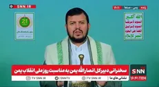 رهبر انصار الله یمن: هیچ تاثیر خارجی در انقلاب یمن وجود نداشت / نتانیاهو اعلام کرد ملت یمن از هسته‌ای ایران هم خطرناک‌تر هستند  + فیلم