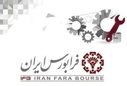 حجم معاملات روزانه فرابورس افزایش یافت