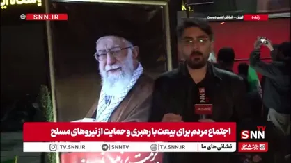 مردم در میعادگاه رهبر شهید امام خامنه&zwnj;ای: تا پیروزی نهایی، سوگواری و عهد ما پابرجاست