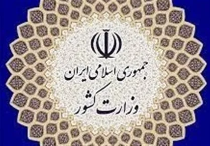 تعیین معتمدین هیئت اجرایی مرکزی انتخابات میان&zwnj;دوره&zwnj;ای مجلس