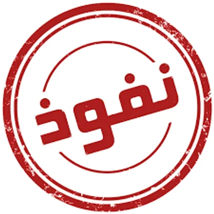 احکام غسل و نماز پیشکش!لااقل از وطن&zwnj;نفوذی&zwnj;ها می&zwnj;پرسیدید
