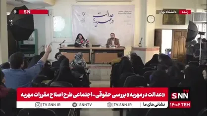 یک دانشجو خطاب به حسنی حلم: وقتی در ساختار جامعه مدرن قرار میگیریم و یک سری حقوق رو برای زنان در نظر میگیریم یک سری موضوعات رو از جامعه مردان گرفتیم/ حسنی حلم: شما چه حقوقی در گذشته داشتید که الان ندارید؟