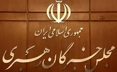 مجلس خبرگان: اخبار ناگوار و تصاویر جانسوزی قلب هر انسان آزاده‌ای را می‌فشارد /  این جنایات پس از سفر ترامپ به هند با شدت بیشتر در حال انجام است