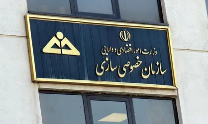 اقتصاد در بن&zwnj;بست خصوصی&zwnj;سازی؛ چرا واگذاری&zwnj;ها ناکام ماند؟