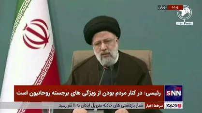 رئیسی: راهبرد دشمن ناامید کردن مردم است/ آینده کشور را بسیار روشن می&zwnj;بینم
