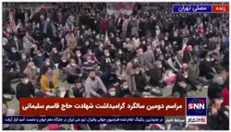 استقبال مردم حاضر در مراسم دومین سالگرد شهادت حاج قاسم سلیمانی از رئیس جمهور با شعار 