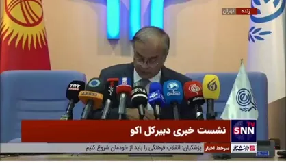 دبیرکل اکو: کشور&zwnj;های عضو اکو بر ضرورت آتش&zwnj;بس در غزه و اهمیت عضویت فلسطین در سازمان ملل تاکید کردند