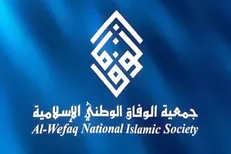 الوفاق: پروژه سلب تابعیت و تبعید بحرینی ها از سوی رژیم متوقف شود
