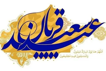 &laquo;میعادگاه عشق&raquo; را از رادیو سلامت بشنوید