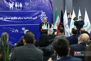 آیین افتتاح سرای نوآوری صنایع خلاق 