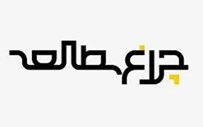 واکاوی کتاب در آمدی بر فقه اخلاق از حجت الاسلام امیر غنوی؛ در &laquo;چراغ مطالعه&raquo;