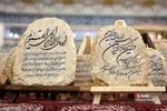 بیست و نهمین نمایشگاه بین‌المللی قرآن