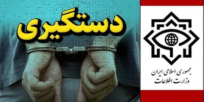دستگیری اعضای یک شبکه تروریستی در شمال&zwnj;غرب کشور / هشدار وزارت اطلاعات به اقلیم کردستان عراق