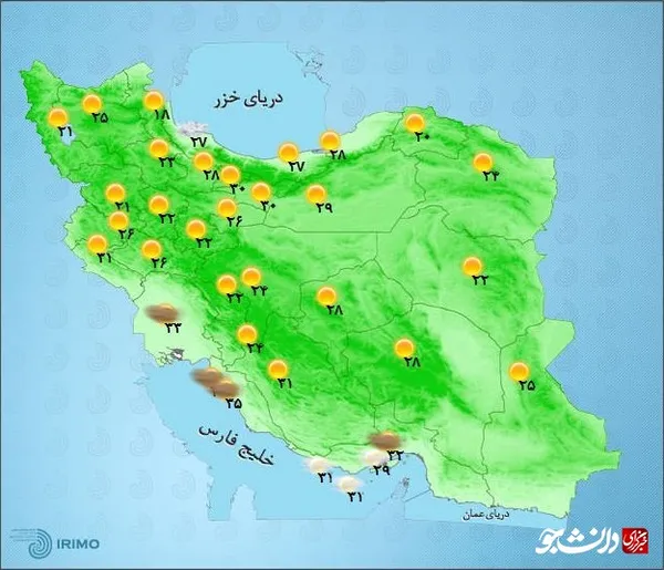 هواشناسی