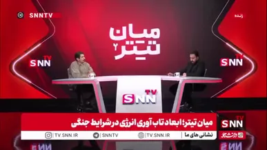 جزئیات طرح 14 بندی تفاهم با آمریکا چه بود؟ / موسوی: در مرحله اول بیس اولیه مورد قبول دو طرف بود و مفادی از جانب طرفین به آن اضافه شد