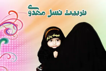 الگو&zwnj;های تربیتی فرزندان در جامعه امروز/ تربیت کودک و نوجوان با دو اصل تشویق و تحذیر