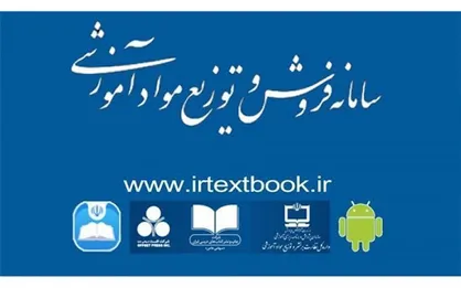 سامانه فروش تک جلدی کتاب&zwnj;های درسی همچنان فعال است