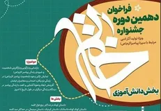 دریافت ۴۹۲ اثر برای شرکت در دهمین جشنواره «خاتم»