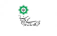 آغاز سیزدهمین همایش فرماندهان و مسئولین قرارگاه سازندگی خاتم الانبیا (ص)