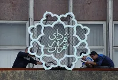 حضور تمام کارکنان شهرداری در محل کار از ۱۰ خرداد