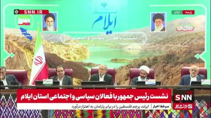 پزشکیان: ما داریم با آمریکا و اروپا با نگاه به سیاست&zwnj;های مقام معظم رهبری مذاکره می&zwnj;کنیم