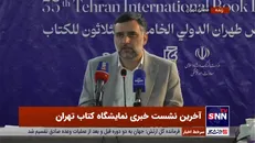فروش ۴۹۷ میلیارد تومانی نمایشگاه کتاب تا پایان روز دهم/ امروز پایان کار بخش مجازی نمایشگاه است+فیلم