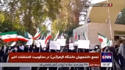 شعار دختران دانشجو: &laquo;آزادی اندیشه با هرج و مرج نمیشه&raquo;
