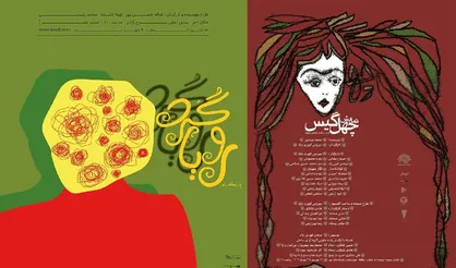 میزبانی &laquo;چهل گیس&raquo; از خبرنگاران و عکاسان/ &laquo;رویاگردها&raquo; در برج آزادی روی صحنه می&zwnj;رود