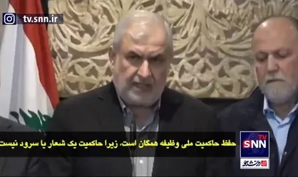 معاون دبیر کل حزب الله: اشغالگری خاک لبنان توسط رژیم صهیونیستی هرچه سریعتر باید متوقف شود
