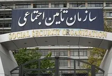 تامین‌اجتماعی در ازای چک‌های «بابک زنجانی» هیچ تعهدی به شرکت نفت ندارد