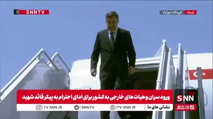 جودت ییلماز، معاون رئیس جمهور ترکیه با استقبال وزیر علوم برای مراسم ادای احترام به پیکر رهبر شهید انقلاب وارد تهران شد