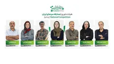 معرفی اعضای هیأت انتخاب و داوری بخش ملی جشنواره فیلم کوتاه تهران