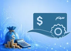 ۱.۳ میلیون سهام‌دار سود دریافت کردند