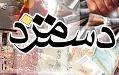 جزئیات مصوبه دولت برای حقوق کارمندان