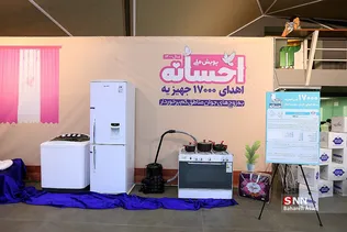 پویش ملی احسانه