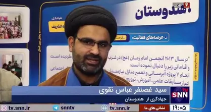 گروه&zwnj;های سازندگی هندوستان از تجربیات جهادگران ایران بهره می&zwnj;گیرند+فیلم